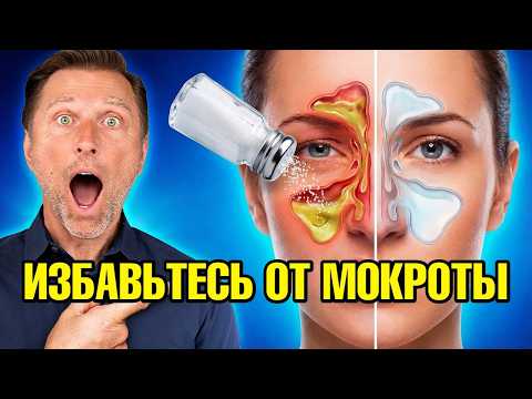 Соль — лучшее средство от мокроты и заложенности носа🙌