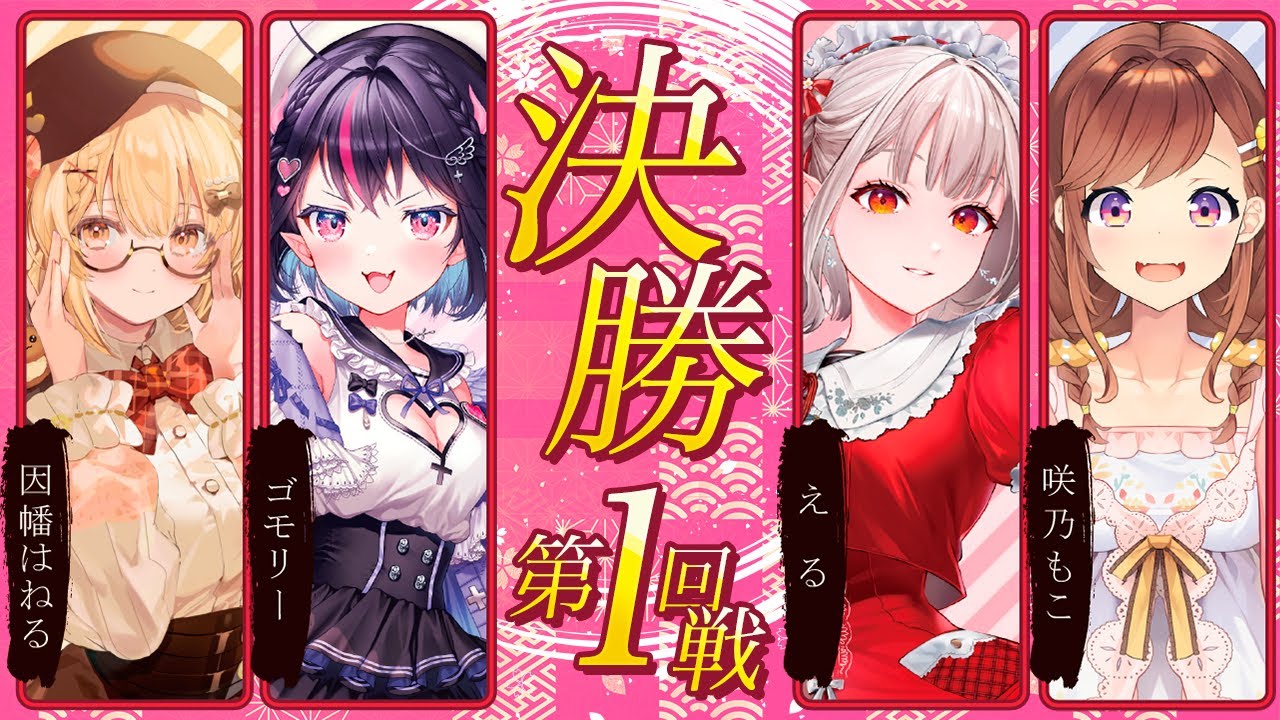 【雀魂】決勝！個人戦トップでたかちゃんに繋げるぞ～！【にじさんじ/える】【 #スマイルカップ ファイナル 】