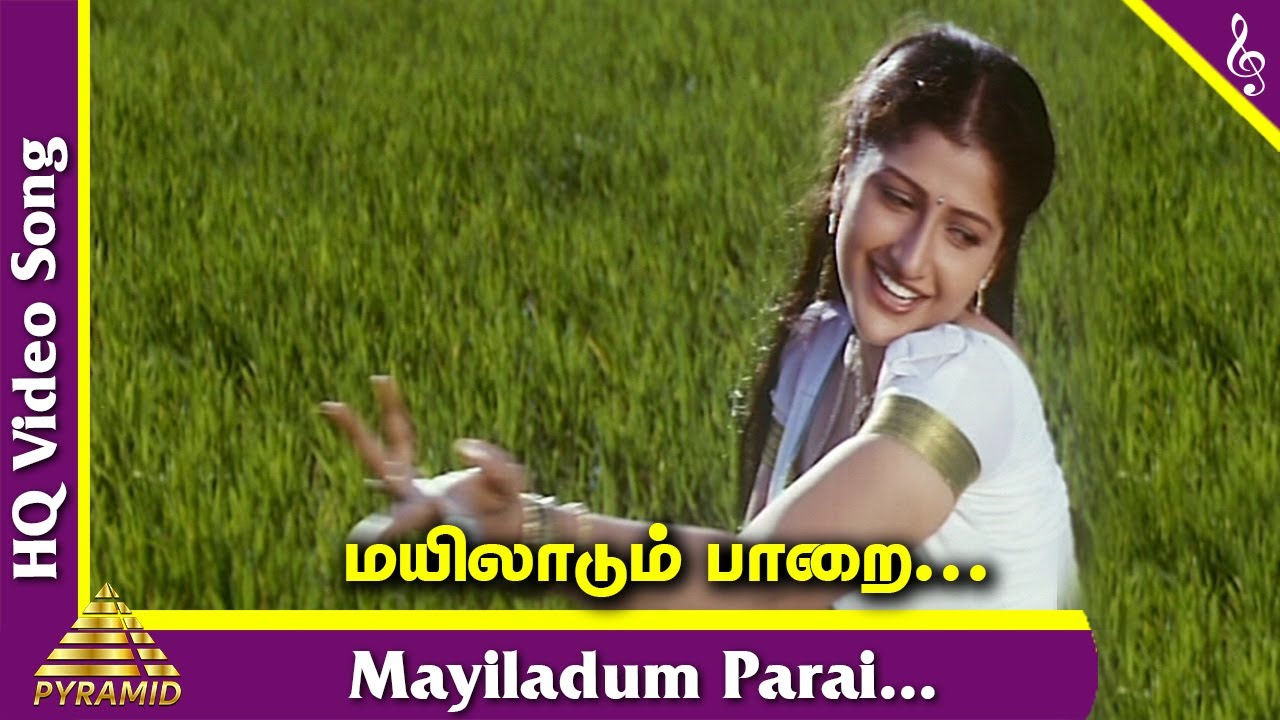 Mayilaadum Paarai Song Lyrics | Manu Needhi | K. S. Chithra