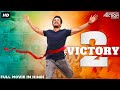 VICTORY 2 South Indian Movies Dubbed In Hindi Full Superhit Sports Movie Hindi Dubbed Movie