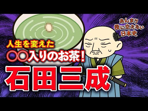 あんまり役に立たない日本史（アニメ版） Video7