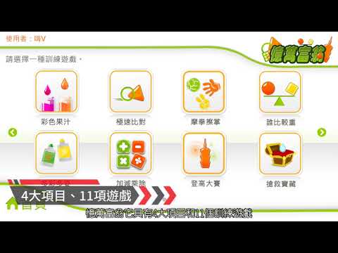 憶萬富翁 專業版