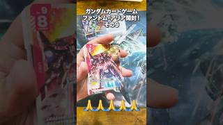 【ガンダムカードゲーム】ファントム・アリア開封!その9 #gundam #ガンダム
