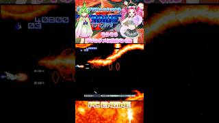 グラディウスⅡ PCエンジン版最高難易度で１面をやるわ！