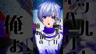 - CreepyNutsさんの新曲歌ってみた💀【doppelgänger】【初兎】