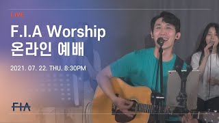 F.I.A LIVE WORSHIP - 피아워십 온라인 예배 (21.07.22)