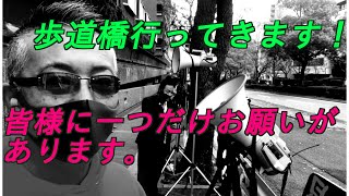 皆様に一つだけお願いがあります。#増山誠#岸口実#白井たかひろ#斎藤元彦#兵庫県問題#百条委員会#躍動の会#立花孝志#NHK党#公益通報保護法 