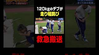 120kgのデブが運動した結果…
