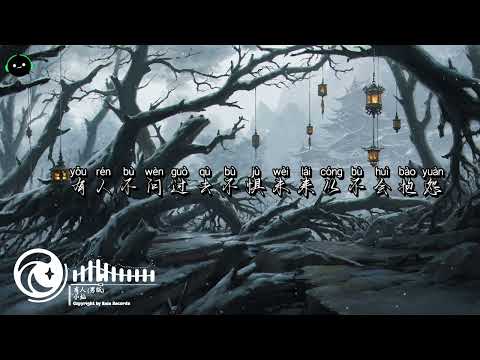 有人 (男版) - 小灿 ♪「有人嘴上会说 可从来不做，有人努力拼搏一无所获。」这音乐一听就上头 ♪【動態歌詞/高音質/Pinyin/Lyrics Video】♪