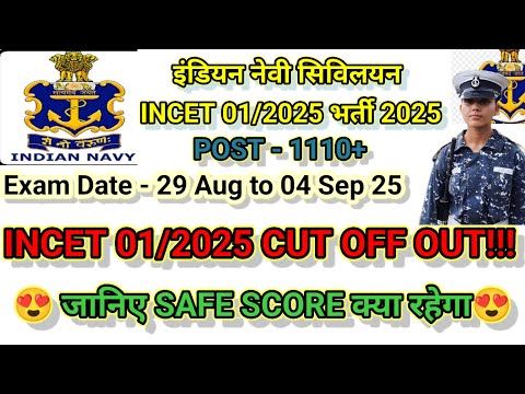 Indian Navy INCET 01/2025 tradesman MTS PEST CONTROL WORKER CHARGEMAN CUT OFF ! SAFE SCORE ! कट ऑफ 😍