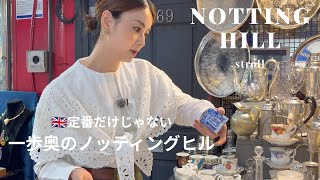 【ロンドン街歩き】定番だけじゃない!ローカル目線のノッティングヒル巡り|Golborne Roadまで歩く