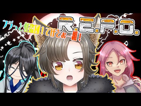 【R.E.P.O】お金を稼いだら🥩お肉🍖を食べよう🍗【SCP-がぉー】