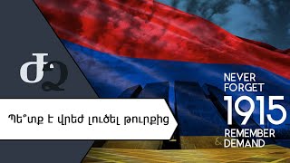 Ժողովրդի Ձայնը