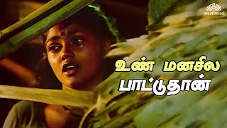 Download lagu Unn Manasile Paattuthaan (sad) | Paandi Nattu Thangam Movie Songs | SPB, K.S. Chithra mp3
