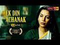 EK DIN ACHANAK 1989 Directed By Mrinal Sen Shabana Azmi Shreeram Lagoo Aparna Sen EPIC ON