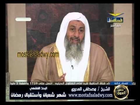  سلسلة البحث الفقهي قناة الحافظ (83) شهر شعبان وأستقبال رمضان 