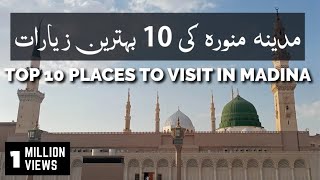 Top 10 Places to Visit in Madina  Top 10 Ziarat Of