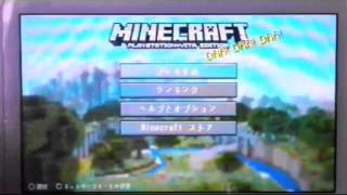 《MINECRAFT》決して甘くない世界《パート2》