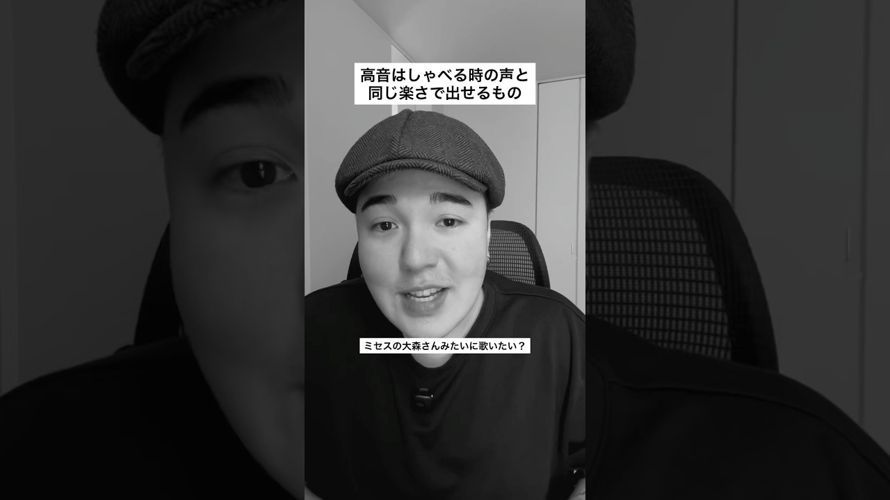 ミセスの大森さんみたいに歌いたい？ 関連動画見てね！