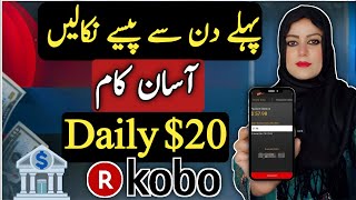 Make Money $20/Day With Easy Online Work | Online Earning Without Investment By Kobo