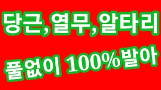 당근,열무,알타리무 풀없이 100%발아되게 하는방법 제초매트,부직포