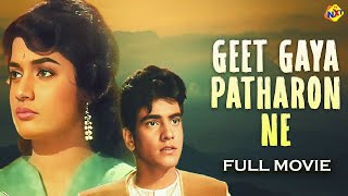 Geet Gaya Patharon Ne