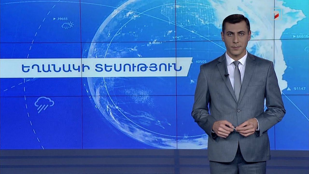 Հոկտեմբերի 22-ի եղանակային կանխատեսումները