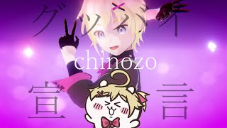 グッバイ宣言/VRM Live Viewer【とあるもの店長/愛媛🍊非公式Vtuber 】#mmd / #踊ってみた #愛媛 #グッバイ宣言