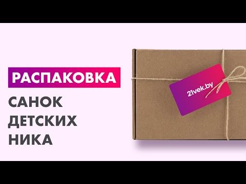 Миниатюра изображения товара Санки детские Ника Nikki 3 / N3 (голубой)