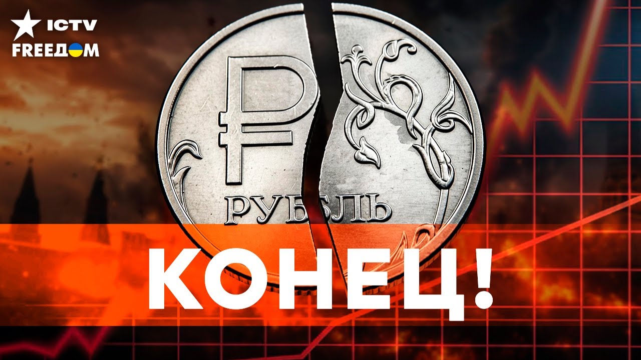 Экономика РФ ПОСЫПАЛАСЬ под самый НОВЫЙ ГОД. ВСЕ! РУБЛЮ очень ПЛОХО