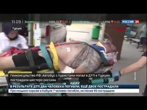 Джип в Анталье упал с 20 метровой высоты один турист погиб 10 пострадали
