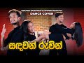 Sandawan Ruwin සඳවන් රුවින් Dance Cover By Vidusha Janushi Dance Floor By Idea