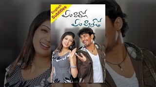 Em Pillo Em Pillado Telugu Full Movie || Tanish, Pranitha || A S Ravikumar Chowdary || Mani Sharma