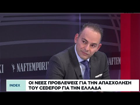 Οι βασικές προκλήσεις για την ελληνική αγορά εργασίας