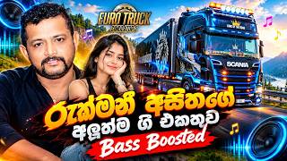 රුක්මන් අසිතගේ අලුත් සිංදු එකතුව  | Rukman Asitha newSinhala Songs | Tik Tok Viral New Sinhala Songs
