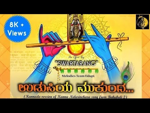 Dhanya Udupiya muk...