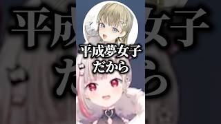 平成の夢女子英リサを唐突に刺すにゃらか【にじさんじ/切り抜き/奈羅花/英リサ/橘ひなの】