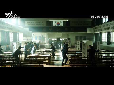 [ 강남 1970 ] 김종대, 백용기 캐릭터 예고편