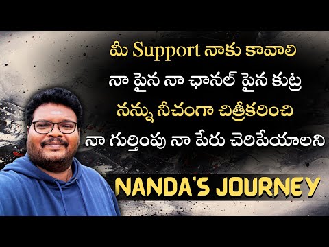 What happen to our channel Nandas Journey and to Me | Nanda's Journey