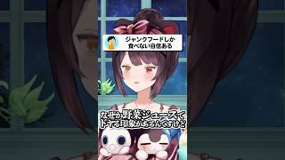 ジャンクフード好きに物申す戌亥とこ #戌亥とこ #にじさんじ #いぬいどんどんすきになる #shorts