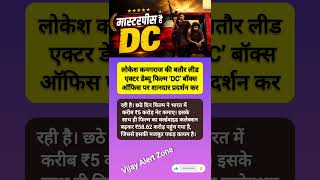 Download lagu Lokesh Kanagaraj's 'DC' makes a grand entry #shorts #viral #ytshorts #bollywood #2026 mp3