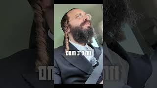 קורס נהיגה | הרב דוד גבירצמן
