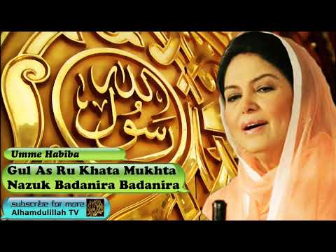 Gul As Ru Khata mukhta nazuk badanira - Persian Audio Naat with Lyrics - Umme Habiba