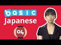 Japanese Basics 04