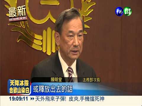 林克穎英國落網 法務部盼押返台