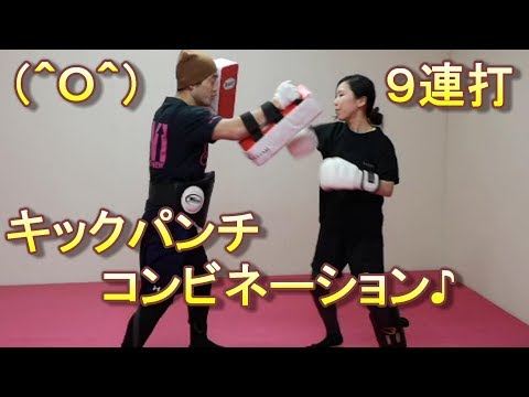 女子キックボクシングコンビネーション9連打 新潟市