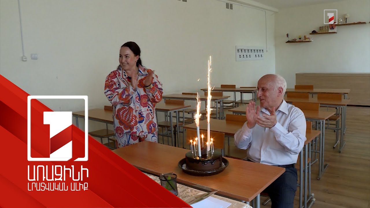 Կյանքի 57 տարին ուսուցչությանը նվիրած մանկավարժի 80-ամյակը նշում են դպրոցում