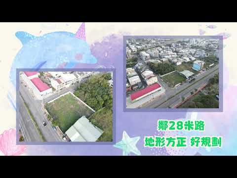 苑裡鎮-苑西段建地出售 第1張共13張
