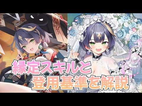 「放置少女の九天玄女徹底解説！ボス戦・対人戦での活躍法」