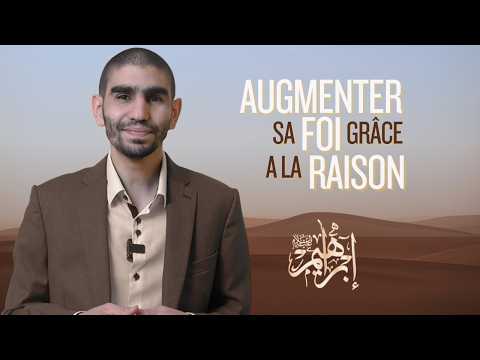 Augmenter sa Foi grâce à la Raison  - La voie du Prophète Ibrahim (AS)